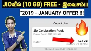 jio 2 gb data free | jio celebration pack | jio celebration pack tamil | jio 2gb free |2019 New Plan