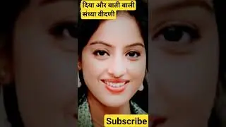 DEEPIKA SINGH (SANDHYA RATHI) transformation journey #youtubeshorts #viralvideo #ytshort #trending