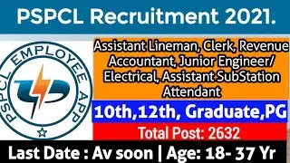 PSPCL Assistant Lineman Recruitment 2021 | pspcl recruitment 2021 | pspcl lineman recruitment 2021