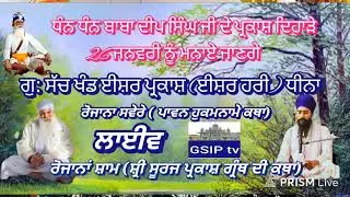 Live streaming of GSIP tv