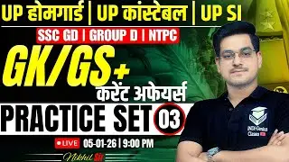 UP Home Guard | UP Constable | UP SI | SSC GD | Group D | GK GS + Current Affairs 🔥 | Nikhil sir