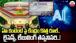 AI Content Regulation in India | License & Labeling Now Mandatory | ABN Digital