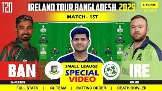BAN vs IRE Team ||BAN vs IRE Team Prediction || Bangladesh vs Ireland 1ST T20I Match