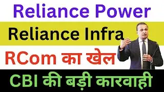 RCOM Latest News | Anil Ambai Latest News | Reliance Power Breaking News | Reliance Infra Share