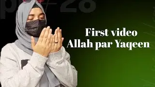 First video_allah par yaqeen