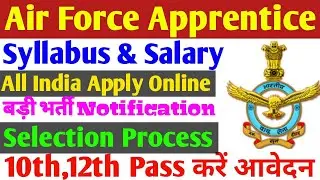 Indian Air Force Apprentice Recruitment 2022|IAF Apprentice Syllabus|Salary|Selection process|Exam