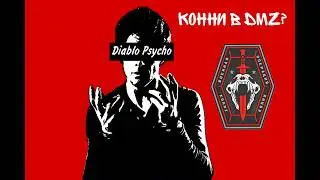 Конни уничтожает DMZ №333
