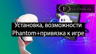PHANTOM WALLET установка, возможности, привязка  | Заработок в игре Золотой Клон (World of Clones)