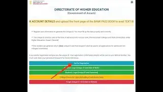 How to register Unique ID in DHE portal for admission into HS/College with your smart phone