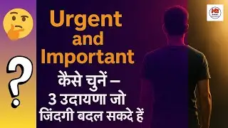 Urgent and Important &mdash; अपनी ज़िंदगी को सही दिशा देने का सबसे आसान तरीका | Mindset Builders