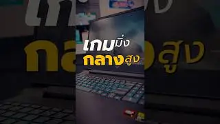 HP Victus Gaming 15-FB3034AX ตอบโจทย์เกมเมอร์และครีเอเตอร์ #laptop #acer #โน้ตบุ๊กเกมมิ่ง #computer