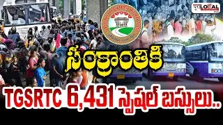 సంక్రాంతికి TGSRTC 6,431 స్పెషల్ బస్సులు.. | TGSRTC Allocates 6431 Special Buses for Sankranti