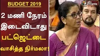 Finance Minister Nirmala Sitharaman's Budget Speech | Union Budget 2019-20 | #Budget2019 #Modi