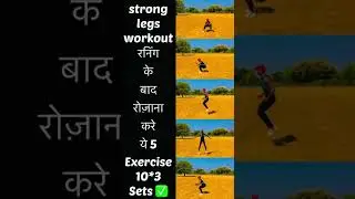 Exercises For strong Legs by jigar🔥घर पर लेग्स चौड़ेकैसे करे🔥Legs workout at home.ghar par legs kaise