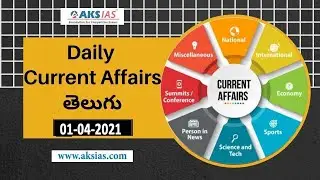 01.04.2021 | తెలుగు Daily Current Affairs | UPSC Guidance in Hyderabad|APPSC|TSPSC|AKS IAS