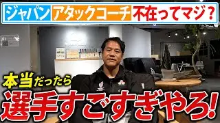 [Impressions] Japan vs Wales | Japan launches complex attacks | Go Japan!
