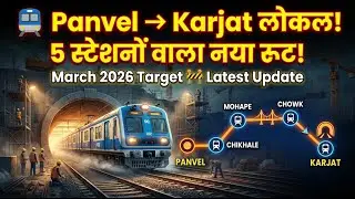 Panvel&ndash;Karjat Suburban Rail Corridor | Latest Update 2026! Progress Report | मुंबई लोकल Upgrade