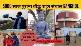 We Finally went Sanghol | Buddhist stupa | Sanghol museum | uccha pind