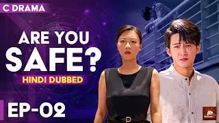 Are You Safe? Episode #02 | Chinese Drama Hindi Dubbed | Eng Subs | Cyber Crime Web Series | C Drama