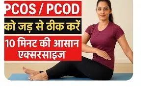 At-Home Workouts for PCOS (Best Exercises for Hormonal Health)