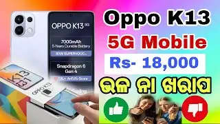 Oppo k13 5g mobile review and unboxing in odia | best mobile phone under 18K