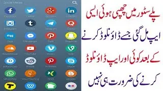 Best Play Store App | One App Have Multiple Apps | All in One
