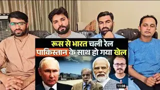 Russia se Chali Rail Pakistan ka hua Khel l रूस से चली रेल पकिस्तान का हुआ खेल #pakistanreaction