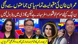 Imran Khan's popularity is double that of all political parties | Fareeha Idrees Big Analysis | GNN