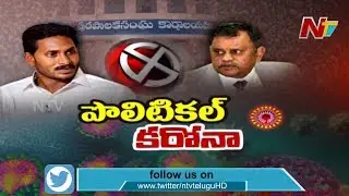 Special Debate Over AP Local Body Elections Postponement || NTV