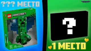 ТОП 5 ЛУЧШИХ НАБОРОВ LEGO MINECRAFT 2025 | Разбор | &bull; #legominecraft #new #реки #ярикlegominecraft