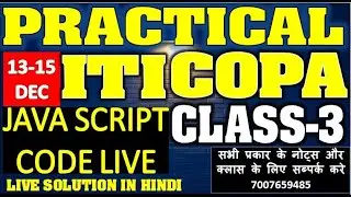 ITI COPA PRACTICAL (13-15)DECEMBER EXAM LIVE |JAVA SCRIPT ONE HOUR PRACTICAL | CLASS 3