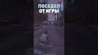 поседел от испуга #thedaybefore #thedaybeforegame #thedaybeforegameplay  #vikandrii #game #игра