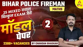 Bihar Police Fireman 2021 | Maths For Fireman | Maths Model Paper By Chandan Bhaskar Sir | #2
