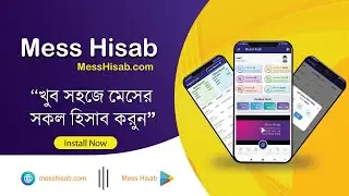 How to use Mess Hisab App : মেস এর হিসাব করুন খুব সহজে | Meal Hisab App | Mess Manager