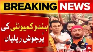 Hindu Community Rallies in Karachi to Support Pakistan Army | Pak Ind Ceasefire | Breaking News
