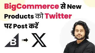 How to Automatically Post New Products from BigCommerce to Twitter