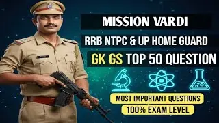 RRB NTPC Questions GK GS || Railway NTPC | Up Home Guard | Gk GS Ke Important Question In Hindi |GK|