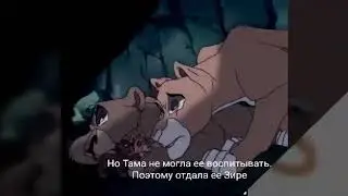 История Витани/ Vitani's story
