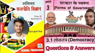 Forms of Government Chapter 3 | Class 11 Semester 2 | WBBCHSE | in Hindi | Part 1 Political science