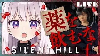 【へたくそVtuber】SILENT HILL f🥀 2周目サイレントヒル No.17