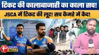 Ranchi JSCA Stadium Ticket Black Marketing Exposed | ODI Match Ticket Scam | India vs South Africa
