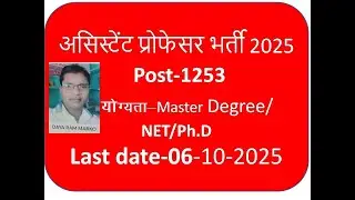 Assistant professor vacancy 2025 college professor job UPPSC exam apply 2025-26