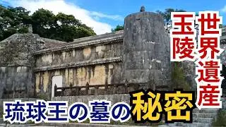 【城下町・首里の魅力深堀り！】玉陵から石畳道＆大アカギ、首里を深堀散策！那覇地元スーパーまで見どころ満載の旅　那覇観光モデルコース車なし