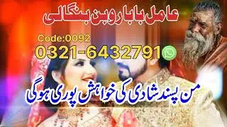 Amil Baba In Multan || Astrogler in Multan || Baba G