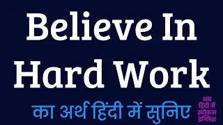 Believe In Hard Work Meaning In Hindi | Believe in hard work ka matlab kya hota hai ?