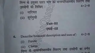BSc Medical 6th Sem Botany Economic Botany Question Paper 2019