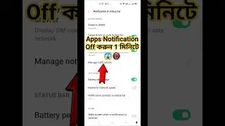 Apps Notification Off করুন 1 মিনিটে 😱📵#shorts #mobiletips #techshorts #shortsvideo