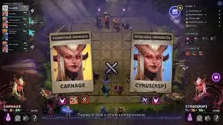Dota Underlords. Top-1 with 1% hp. Anessix assassins.