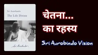 The Life Divine &ndash; Sri Aurobindo | मानव चेतना का भविष्य | Full Deep Podcast in Hindi | #hindipodcast 