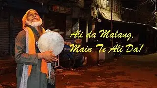 2021 Rajab Special - Mein Malang Ali Da (Manqabat) - Junaid Mughal - Hi-Tech Islamic